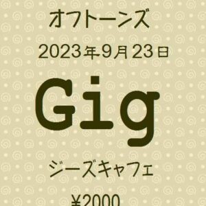 小田原でLive決まった！
